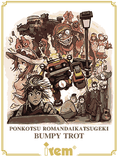 Framed Bumpy Trot promotional artwork combining the characters and a Trotmobile above the Japanese game title.