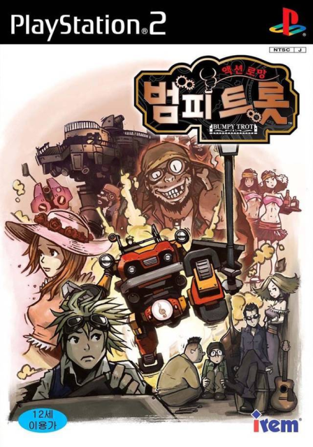 Korean Steambot Chronicles PlayStation 2 box cover with a collage of characters and a Trotmobile.
