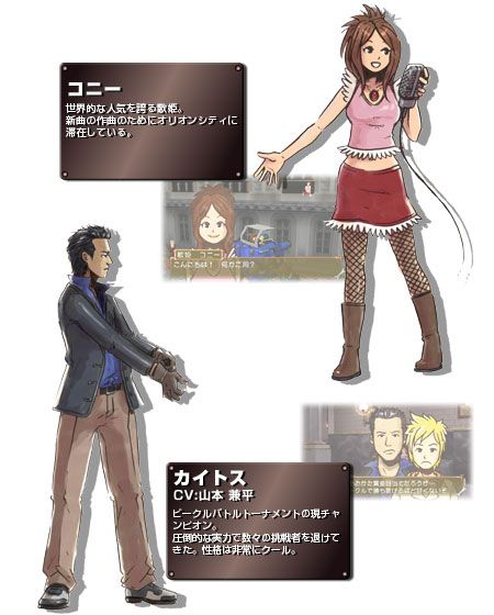 Two supporting character illustrations with Japanese notes and portraits from Steambot Chronicles: Battle Tournament.