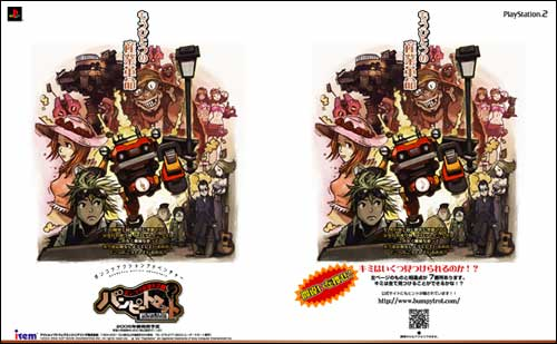 Two side-by-side Steambot Chronicles character collages on a Japanese spot-the-difference printable sheet.
