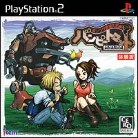 Japanese PlayStation 2 Bumpy Trot demo cover featuring Vanilla, Connie and their Trotmobile.