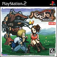 Japanese PlayStation 2 Bumpy Trot demo cover featuring Vanilla, Connie and their Trotmobile.