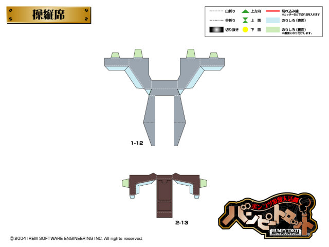 Printable internal frame pieces for the Rooster Trotmobile papercraft from Steambot Chronicles.
