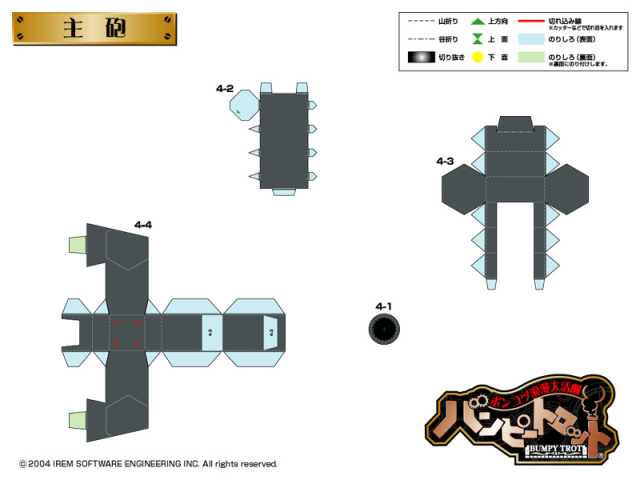 Printable main body pieces for the Rooster Trotmobile papercraft, with Japanese assembly labels.