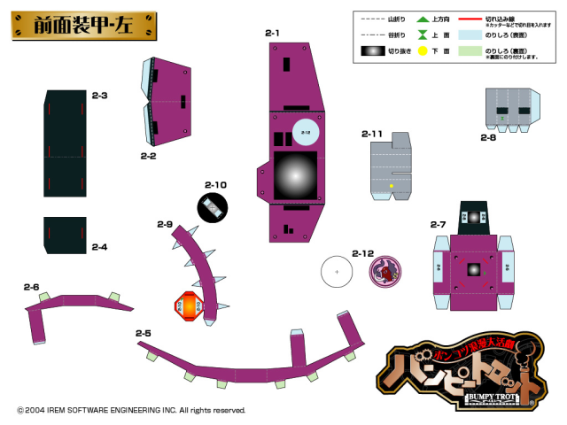 First printable sheet of pink panels and small components for the Rooster Trotmobile papercraft.