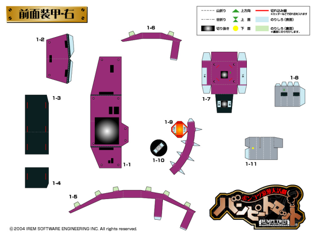 Second printable sheet of pink panels and small components for the Rooster Trotmobile papercraft.