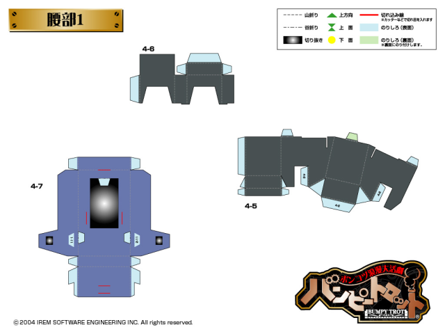 First printable leg-parts sheet for the Rooster Trotmobile papercraft, showing blue and grey components.