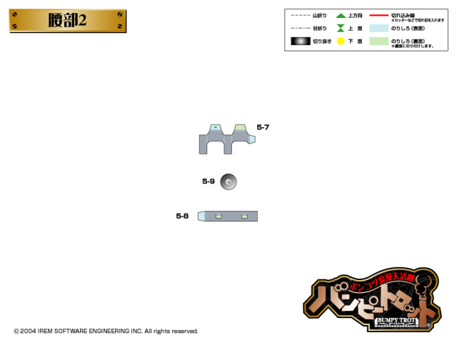 Second printable leg-parts sheet for the Rooster Trotmobile papercraft, showing small grey components.