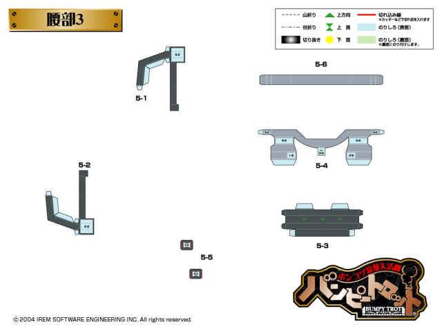 Third printable leg-parts sheet for the Rooster Trotmobile papercraft, showing long grey components.