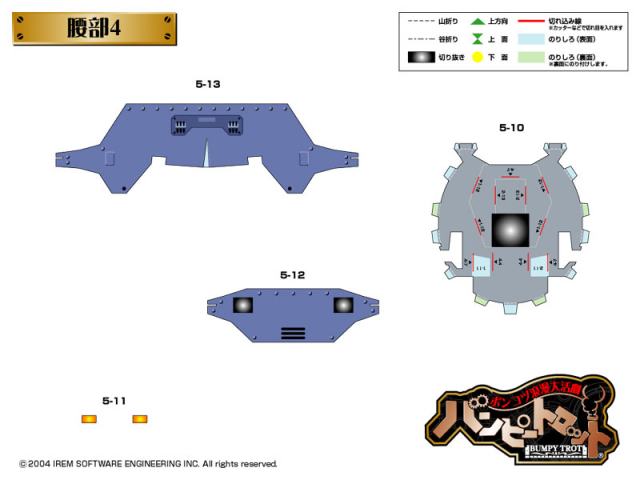 Fourth printable leg-parts sheet for the Rooster Trotmobile papercraft, showing blue foot components.