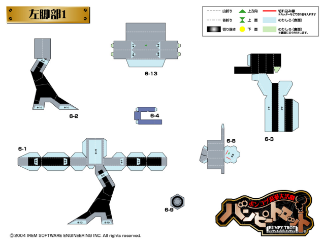 First printable left-arm sheet for the Rooster Trotmobile papercraft from Steambot Chronicles.