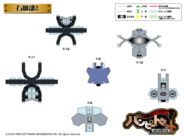 Second printable right-arm sheet for the Rooster Trotmobile papercraft from Steambot Chronicles.